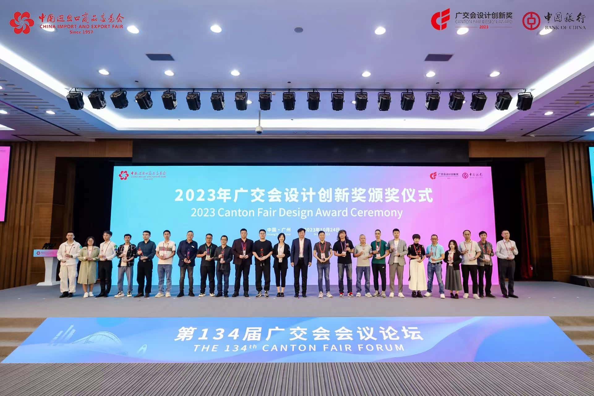 【134届广交会】新品发布、CF设计创新奖，百乐博环保亮点不断！